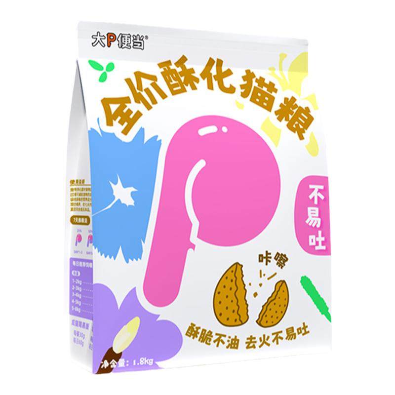 大P便当酥化猫粮易鲜蒸酶解鲜肉肠胃低敏高蛋白营养长肉成猫幼猫