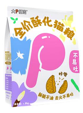 大P便当酥化猫粮易鲜蒸酶解鲜肉肠胃低敏高蛋白营养长肉成猫幼猫