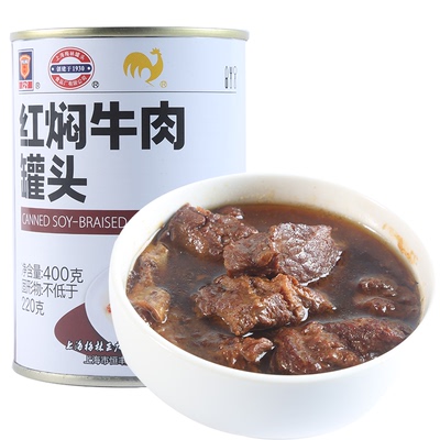 上海梅林红焖牛肉罐头227g/400g