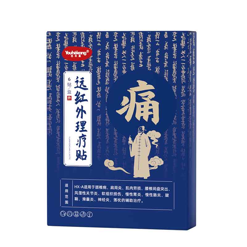远红外理疗贴慢性胃炎贴肠胃贴