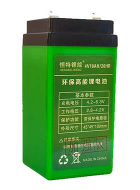 恒特锂能电子秤专用大容量锂电池