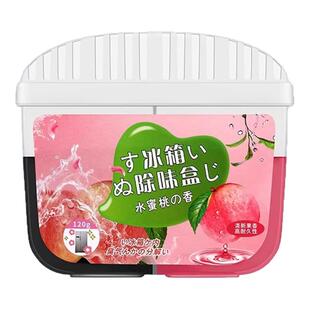 冰箱除臭剂除异味家用活性炭冰箱除味剂除臭去味净化器冰箱除味盒