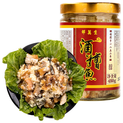 邵万生酒糟鱼老字号上海持产