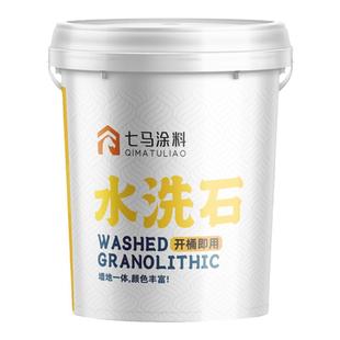 水洗石瓷石地面涂料树脂墙面罩面磁石漆材料户外免水洗微岩石