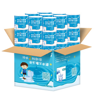 日诺水溶性卫生纸可溶水卷纸融水易溶有芯卷筒纸厕纸160克1箱27卷