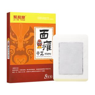 面瘫贴牵正膏面瘫脸部非热敷训练器后遗症恢复神器药膏贴嘴歪矫正