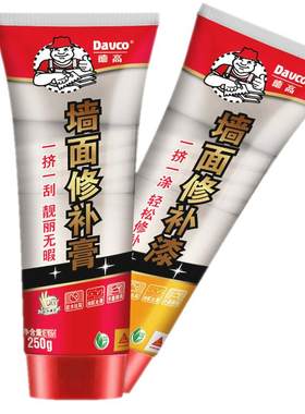 德高防水白色修复神器家用补墙膏