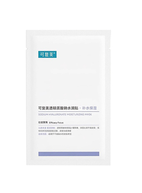 可复美大水膜 透明质酸钠水润贴 沁润补水保湿贴片面膜5片