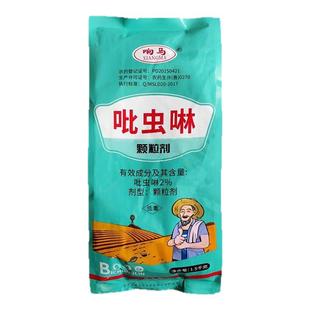 响马吡虫啉颗粒韭蛆地蛆旱厕蛆虫蔬菜地药材菌菇杀虫剂蚜虫金针虫