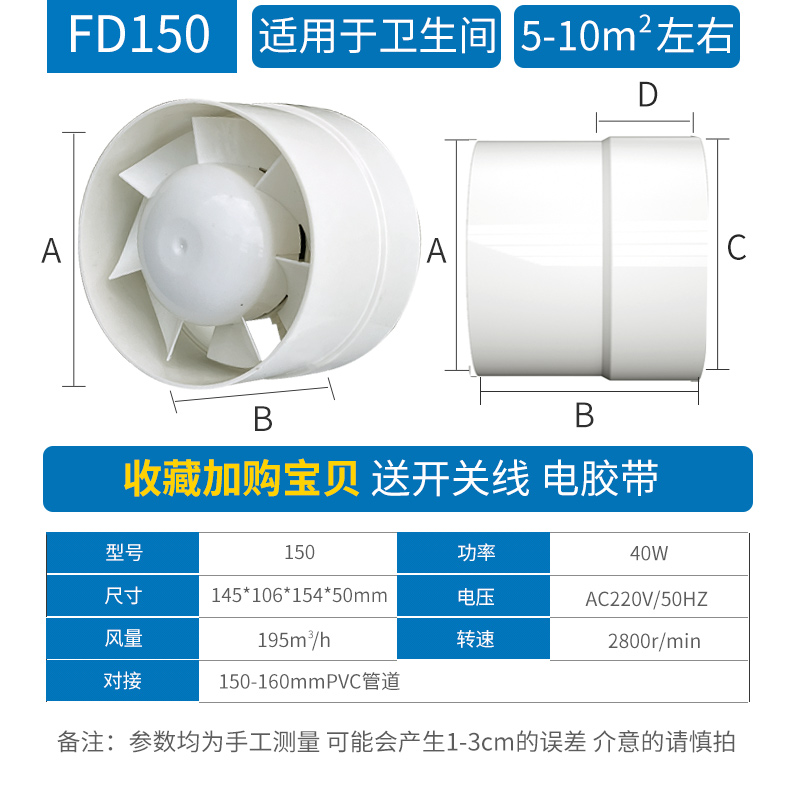 小孔排气扇厨房卫生间排风扇110/160PVC管道抽风机圆形换气扇小型