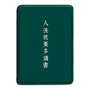 imobile电子书保护套适用kindle读书励志scribe文字kpw4/5个性6亚马逊oasis3/2第11/12代499/voyage阅读器壳