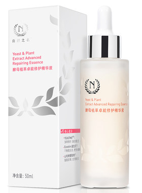 润护调理 自然之名酵母精华液面部精华保湿舒缓肌肤细致皮肤