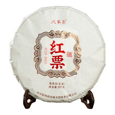 普洱德丰昌易武刮风寨