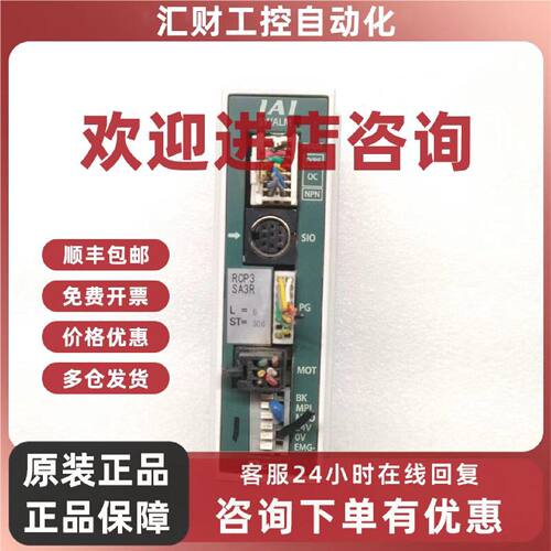 议价IAI伺服驱动器 PCON-P0-28PI-NP-2-0