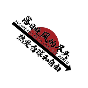 网红桌台球厅室墙面装饰挂画文化用品大全形象标语背景贴壁纸海报