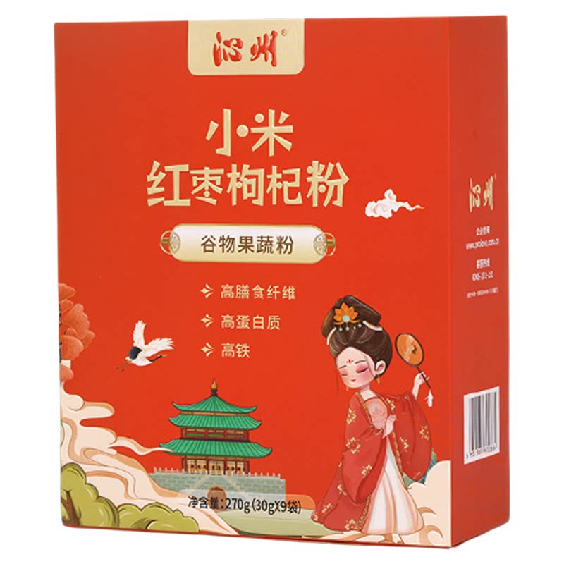 沁州小米红枣枸杞粉黑米桑葚黑芝麻粉营养早餐速食冲饮五谷粉米糊