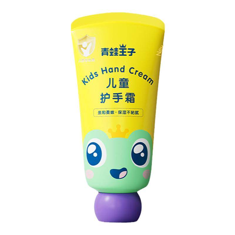 青蛙王子儿童滋润保湿护手霜