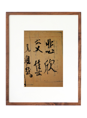 弘一法师茶室装饰画熊猫醒醒