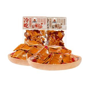 好巴食冷吃牛皮手作豆干 南溪豆腐干四川特产辣卤小吃零食办公室