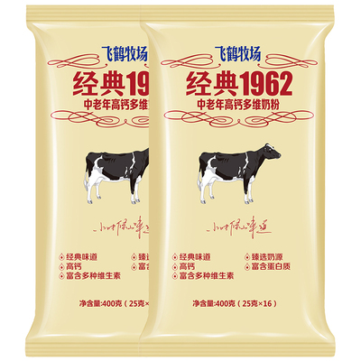 中老年高钙奶粉飞鹤成人