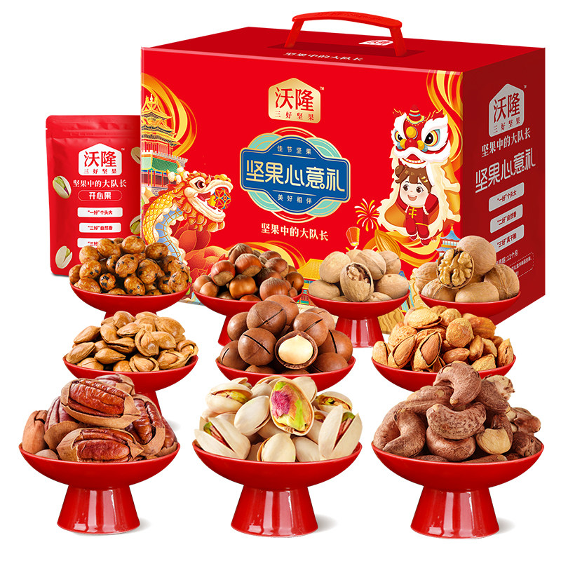 【达人专享】沃隆心意礼1400g2箱中秋礼盒送礼坚果休闲健康零食