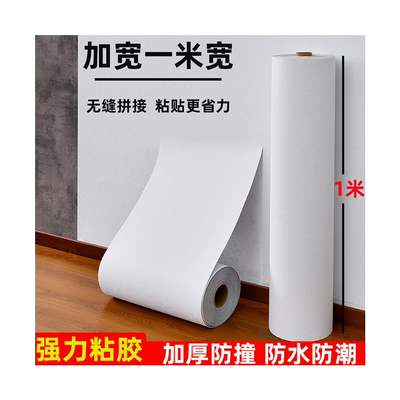 50米大卷掉灰墙专用自粘墙纸防水
