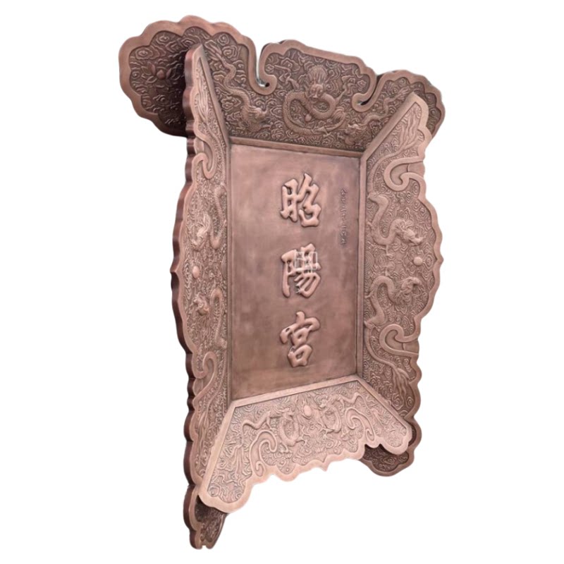 仿古紫铜手工锻打浮雕牌匾斗匾雕雕塑