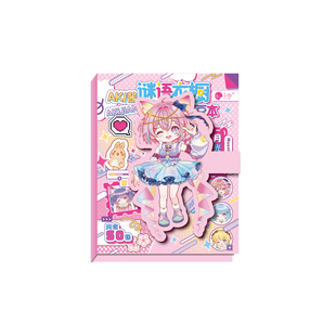 二次元Aki酱换装豆豆本百变免裁剪女孩迷你可爱贴纸摸鱼随身便携口袋本小本子高颜值趣味卡通儿童玩具小学生