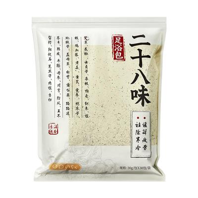 【央ma甄选】排湿驱寒泡脚包N0.1