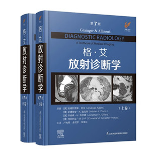 格艾放射诊断学 第7七版 胸腹部心血管骨骼肌肉神经肿瘤儿科介入临床实用医学影像学书籍江苏凤凰科技出版社