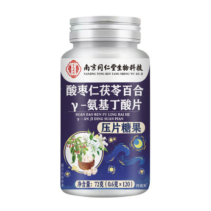 酸枣仁茯苓百合片健康养生食品压片糖果南京同仁堂生物科技正品