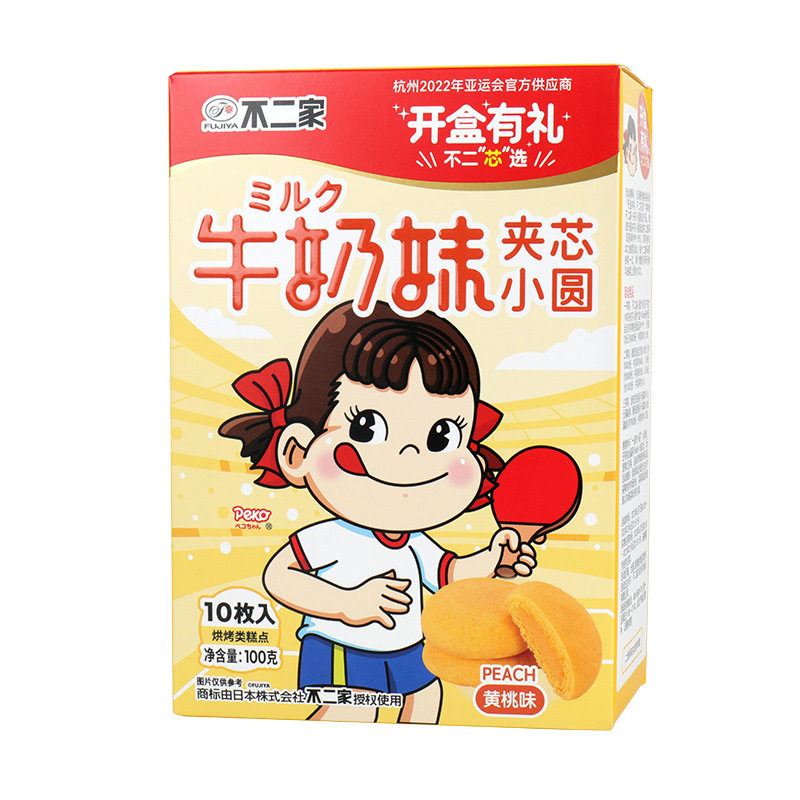 不二家夹心小圆饼杭州牛奶妹