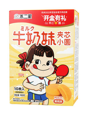 不二家夹心小圆饼杭州牛奶妹