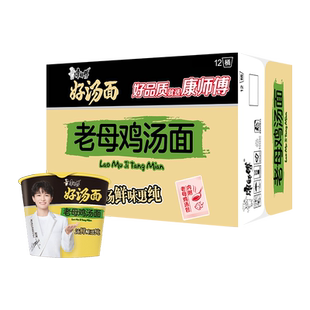 【周深推荐】康师傅方便面老母鸡汤面牛尾汤面袋面桶装泡面好汤面
