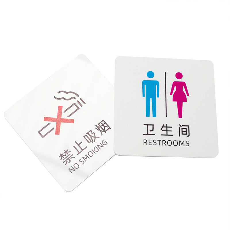 亚克力防水定制指示牌