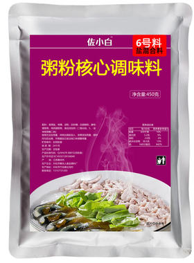 某玲口味，粥粉核心调味料