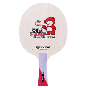 银河儿童乒乓球拍底板CN1碳素初学训练纯木CN2小手柄少儿乒乓底板