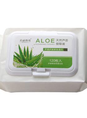 美丽热线芦荟湿巾120片平价