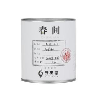 【新品】武夷星大红袍茶叶春间小罐装武夷岩茶特级梅占35g旗舰店