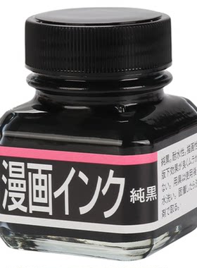 日本开明墨汁书法绘画国画小楷