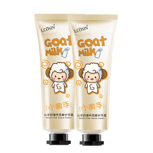 山羊奶护手霜滋润长效保湿嫩白补水女小支便携装旗舰店正品