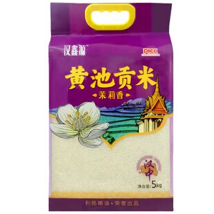 【汉鑫源】黄池贡米茉莉香米5KG*1袋真空包装