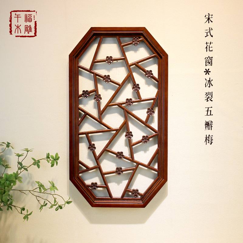 宋式美学小轩窗中式实木八角挂件花窗花格客厅玄关背景墙窗框门窗