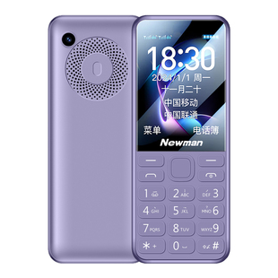 正品纽曼N80学生手机4G全网通老人机老年手机大屏大字大声专用无游戏电信超长待机定位视频支付智能按键手机