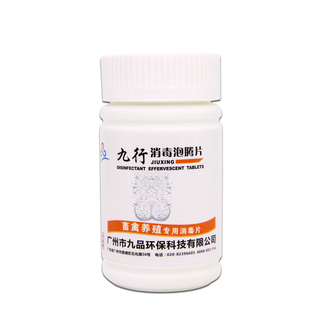 养殖场猪圈猪场杀菌消毒液专用除臭粉兽用鸡圈鸡舍猪舍除氨气喷雾