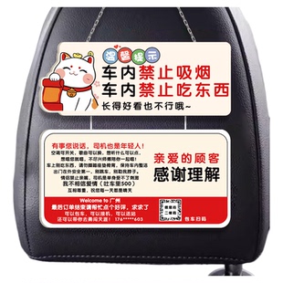 车内禁止吸烟吃东西挂牌网约车车内提示贴定制做网约车后排搞笑滴滴专用提示牌出租车提醒吊牌包车广告牌挂牌