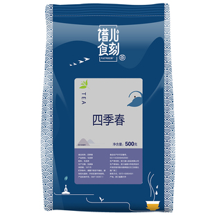 谱儿食刻四季春调味茶500g奶茶店专用乌龙茶茶叶商用水果茶基底茶