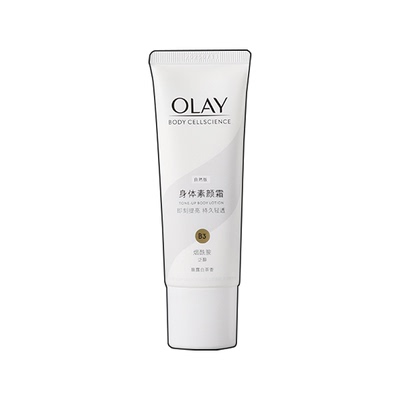 人群聚光灯！OLAY身体素颜霜