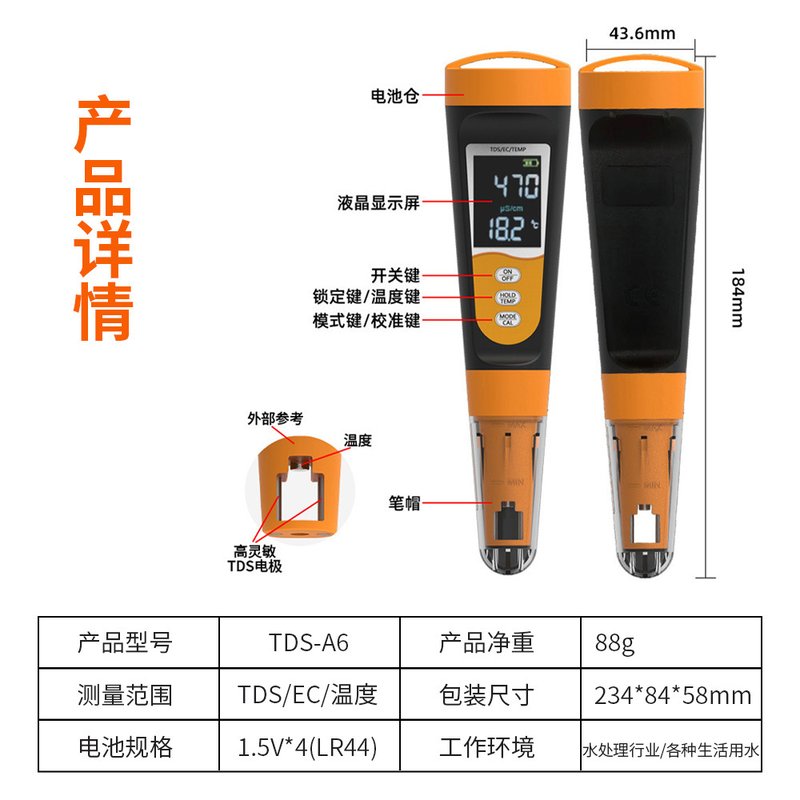 水质检测仪tds检测笔电导率定制笔检测测试参数水质跨境水质笔多