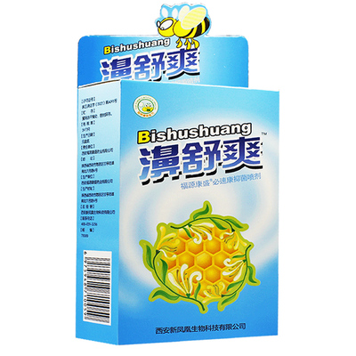 1送1、2送3】正品雪山百草濞舒爽蜂胶濞喷剂非鼻舒适